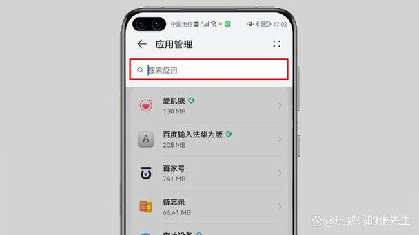 手机图标隐藏了怎么恢复正常