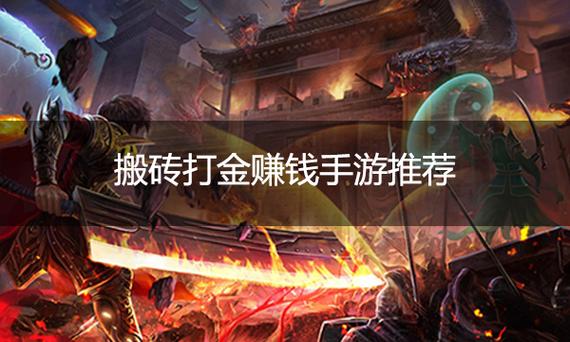传奇手游可以赚钱吗
