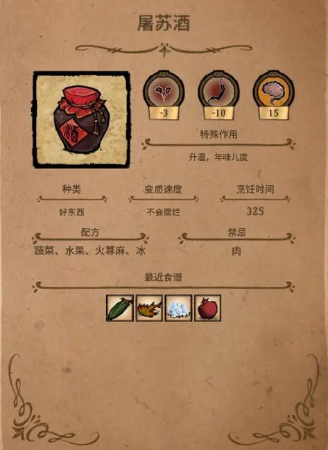 饥荒蟠桃盛宴怎么做缩略图
