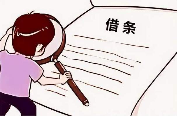 只有借条没有转账记录能打赢官司吗缩略图