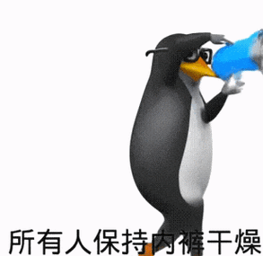 企鹅是骂人还是夸人缩略图