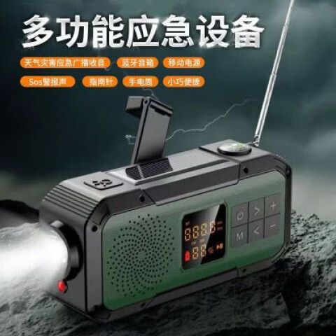 战备应急收音机哪款好