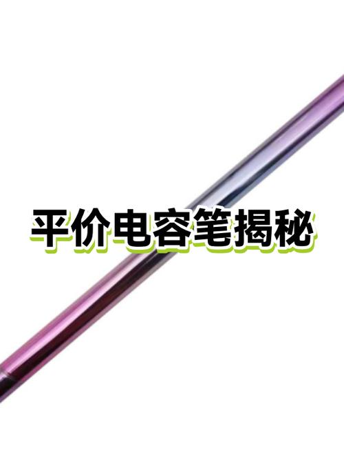 电容笔会损坏屏幕吗缩略图
