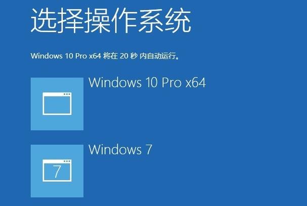 一台电脑双系统