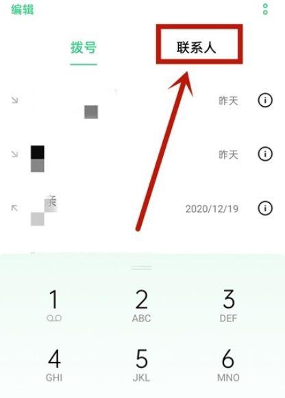 oppo手机怎么传数据到新手机