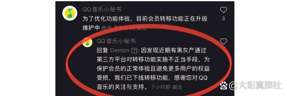 qq音乐会员转移给别人
