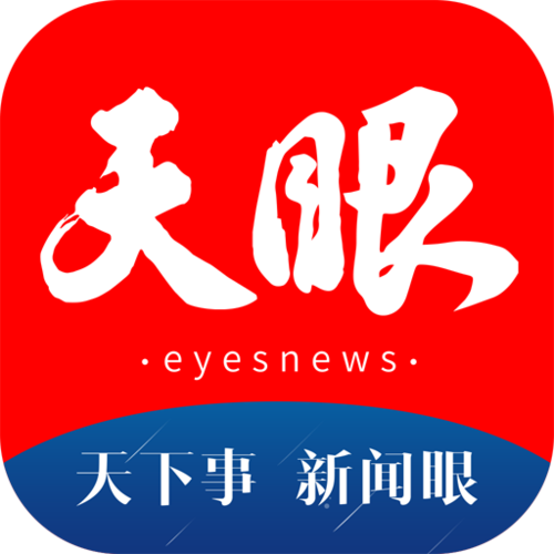 天眼新闻官网