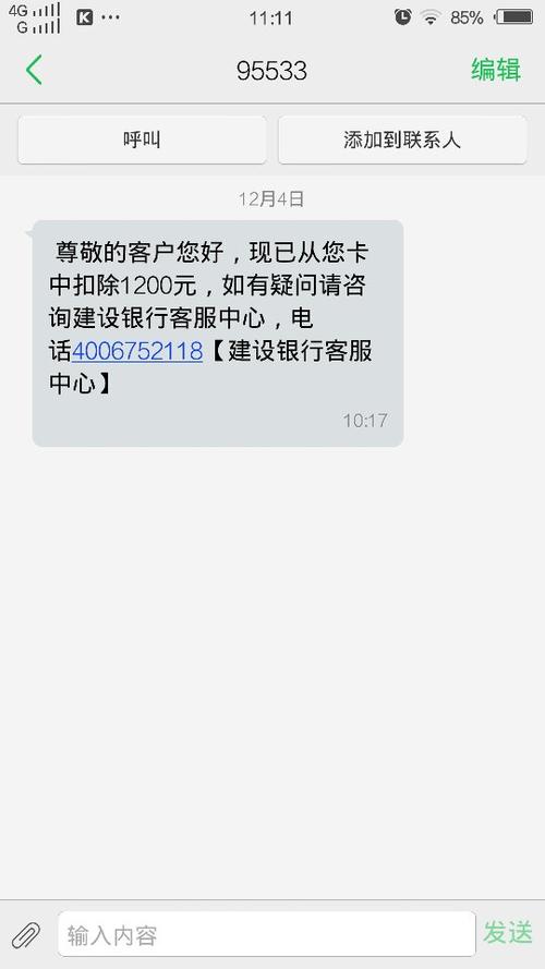 手机发短信扣钱吗
