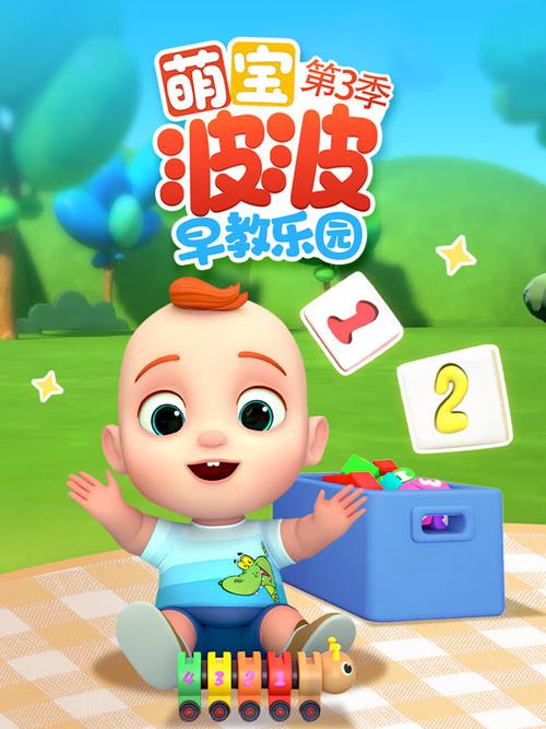 幼儿早教视频