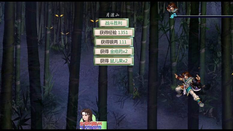 仙剑奇侠传二月凉山地图