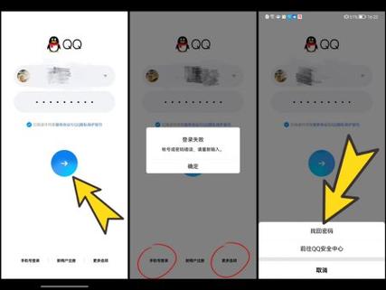 qq登录要手机验证怎么办