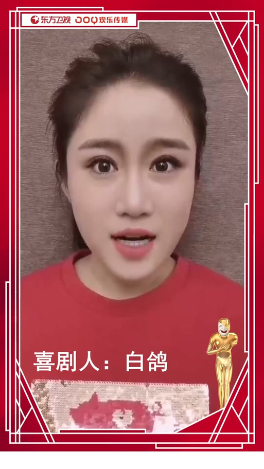 白鸽最火的三部小品