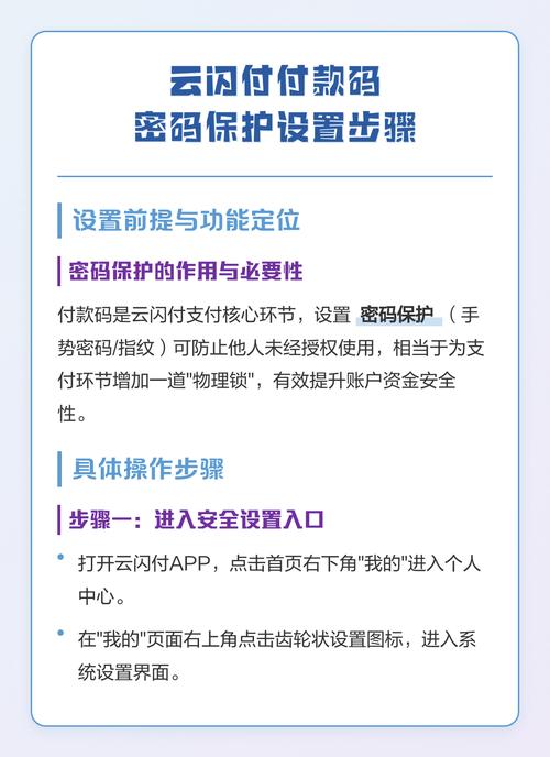 云闪付手势密码怎么修改