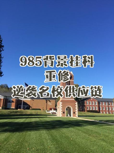 985大学挂科会被劝退吗游戏截图