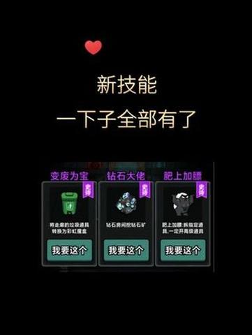 躺平发育攻略图标