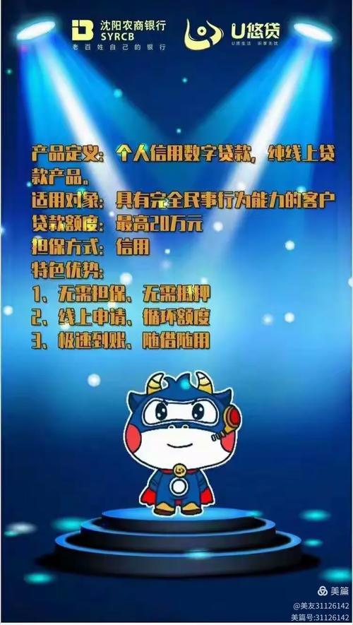 u悠贷靠谱吗
