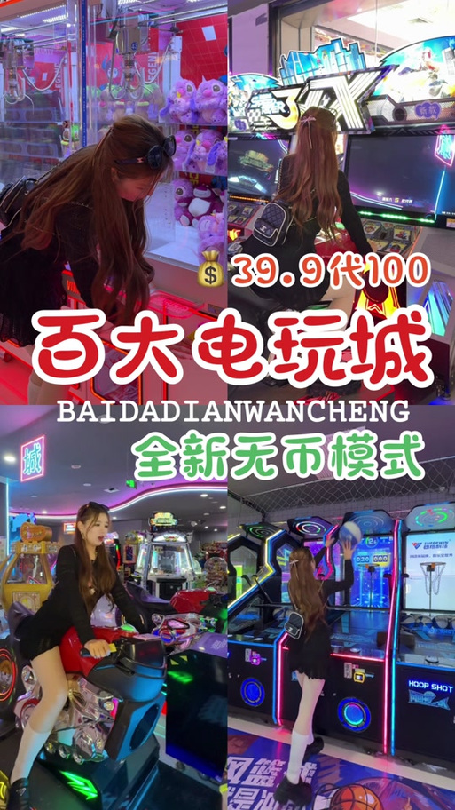 嗨趣电玩