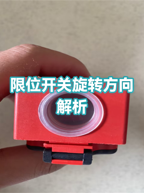 怎样看旋转开关是开还是关