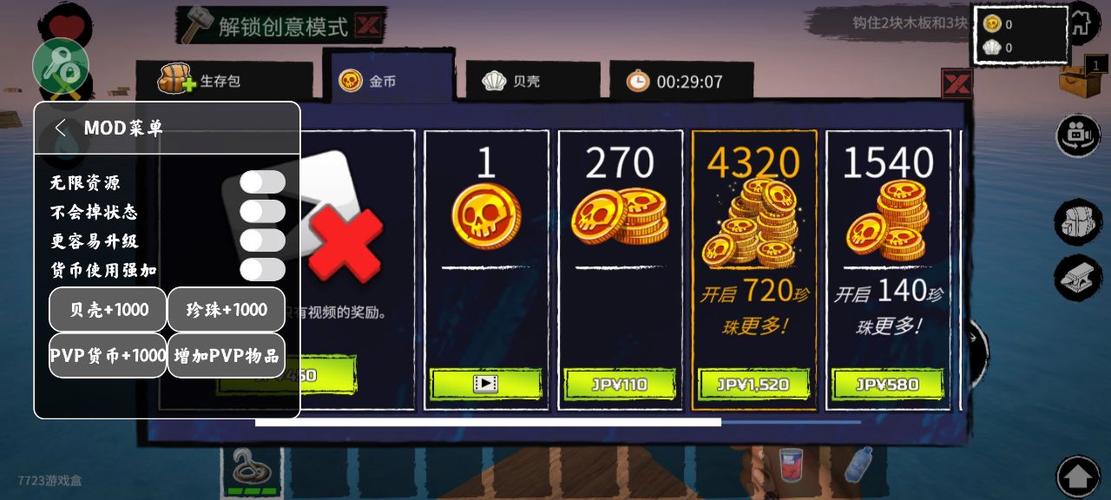 内置修改器破解版游戏大全缩略图