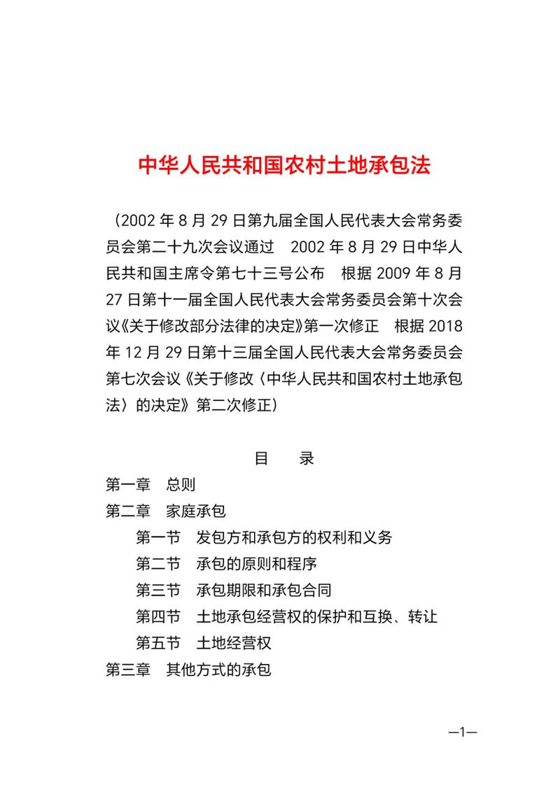 农村土地纠纷最佳解决方法图标