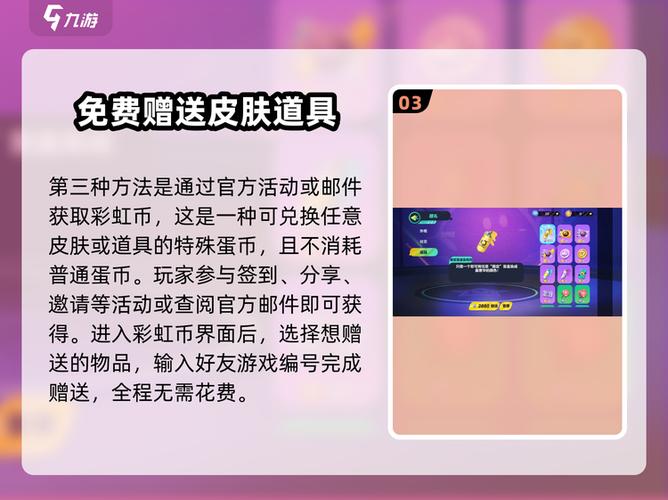 蛋仔赠送上限怎么解除