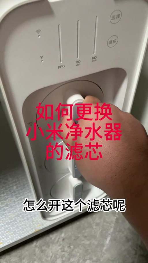 小米净水器更换滤芯教程图标