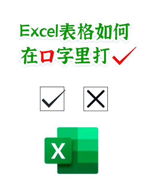 word怎么方框内打勾