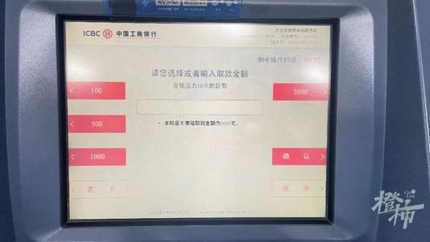 atm限额和手机转账有关系吗截图