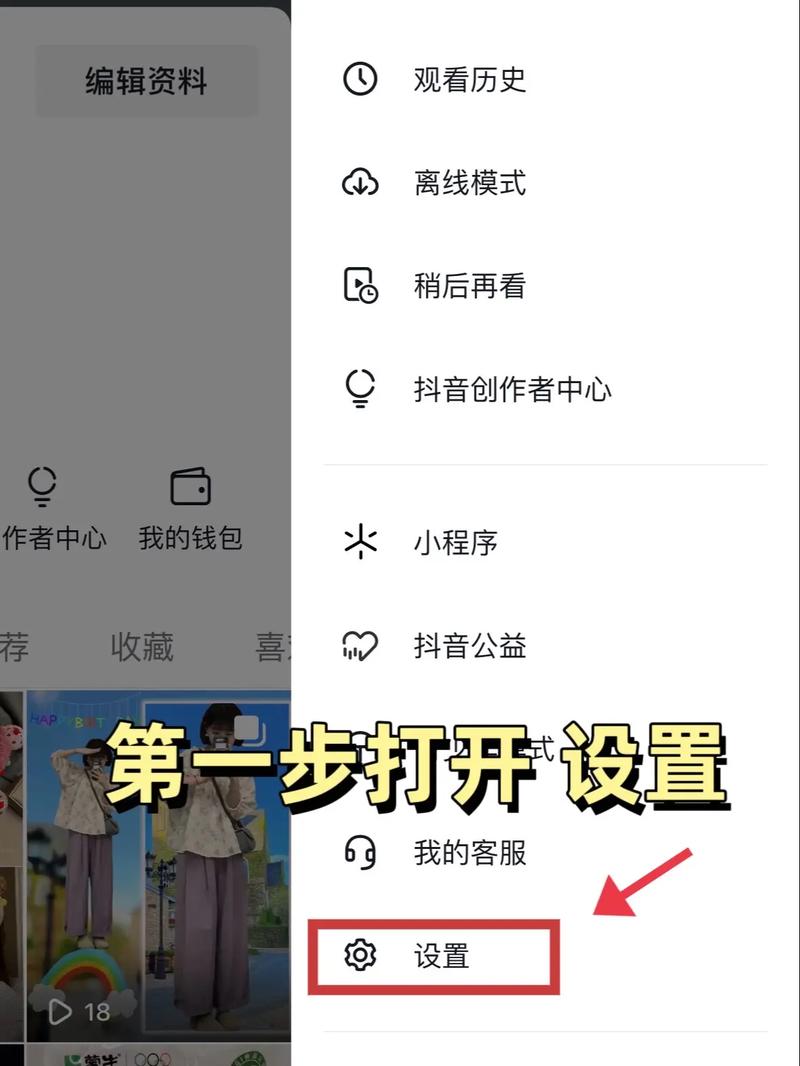 快手怎么删除推广历史