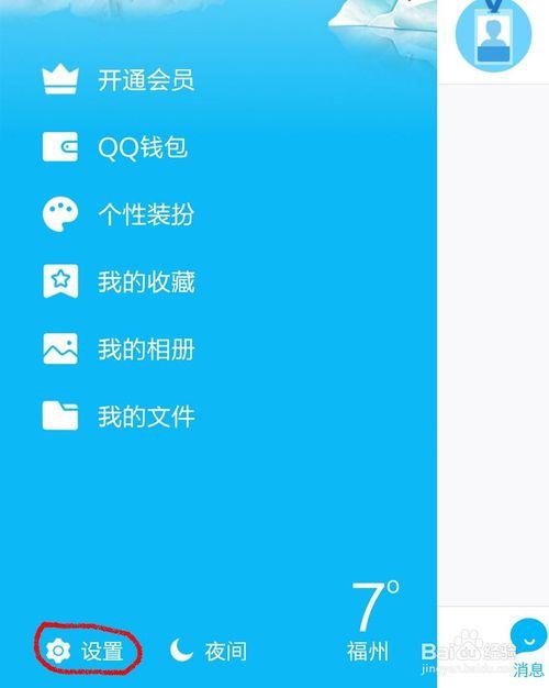 qq空间的私密模式破解