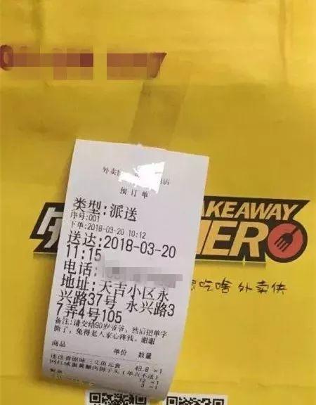 取外卖要报单号几位数