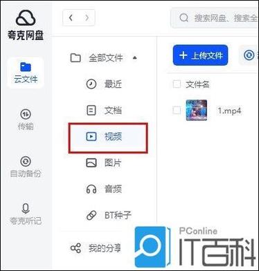 夸克网盘下载如何不占用Mac空间