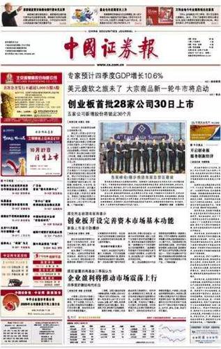 中国邮政订的报纸怎么送过来