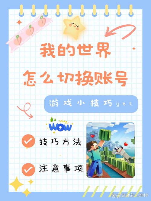 队长小翼国际服如何切换账号