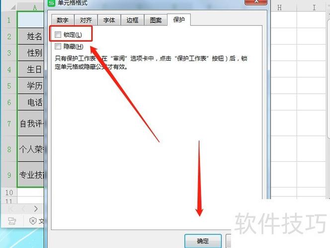 如何设定excel只能选不能填