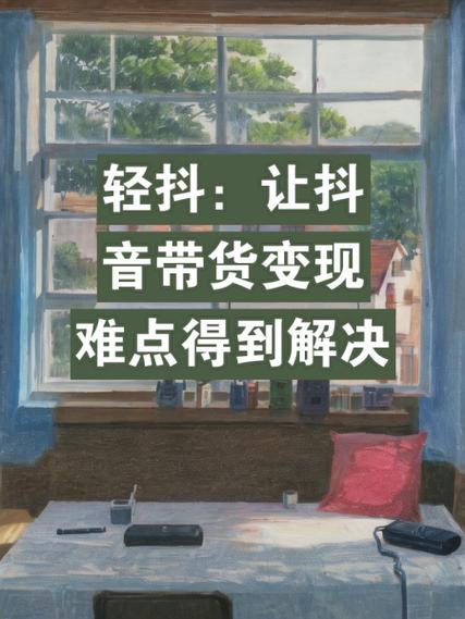 轻抖短视频最简单教程