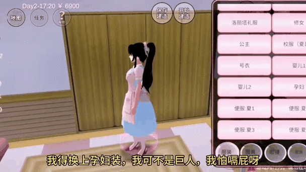 樱校游戏任务攻略