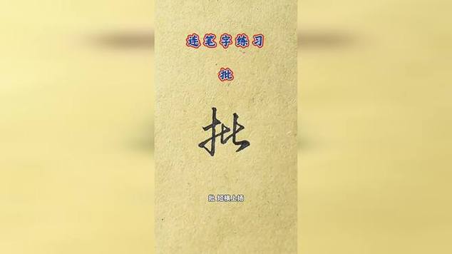 打出来的字如何往上移图标