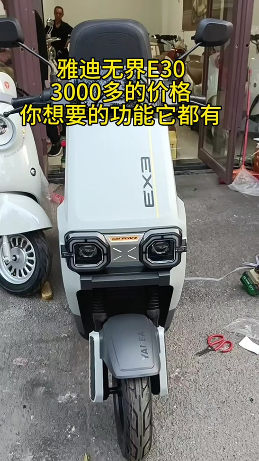雅迪动能回收解除教程