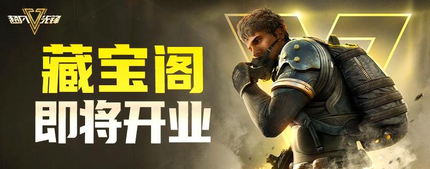 超凡先锋手游戏官网