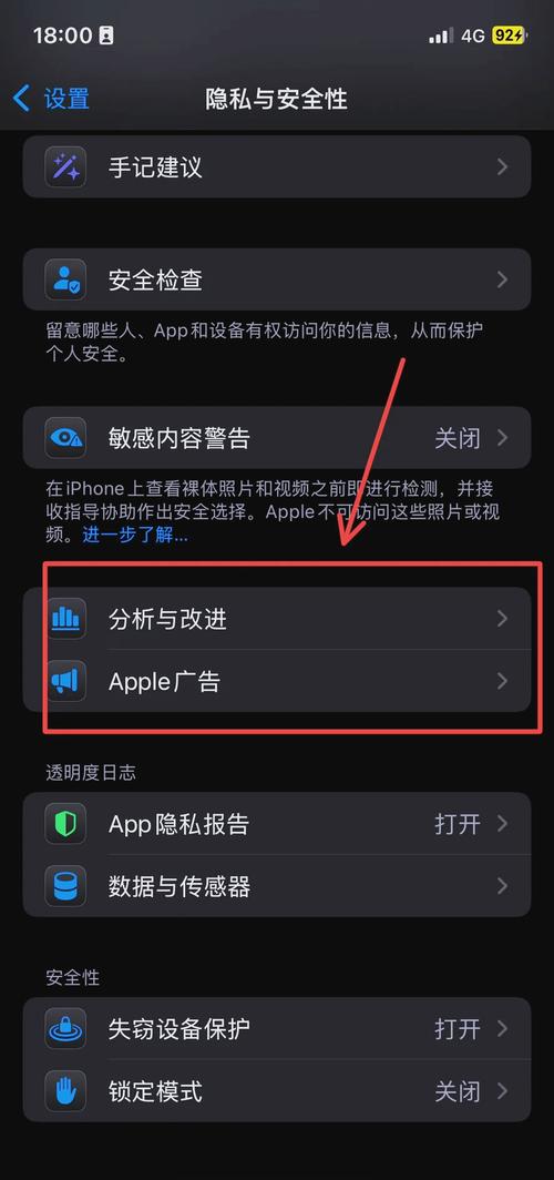 苹果禁止app打开另一个app的权限截图