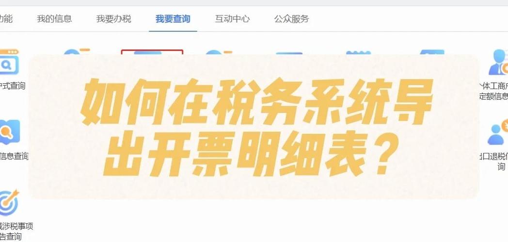 发票清单怎么删除行