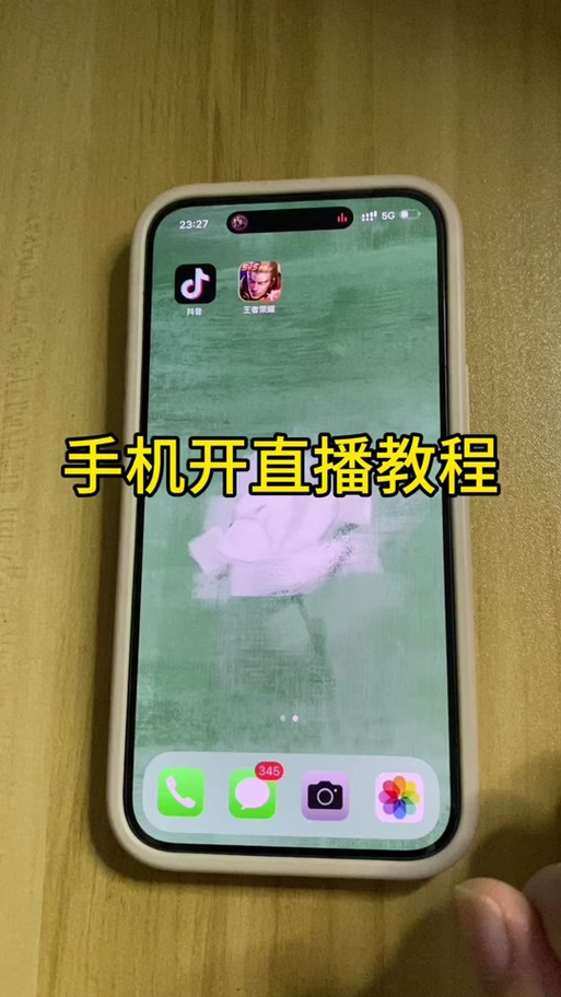 抖音打开一直在加载