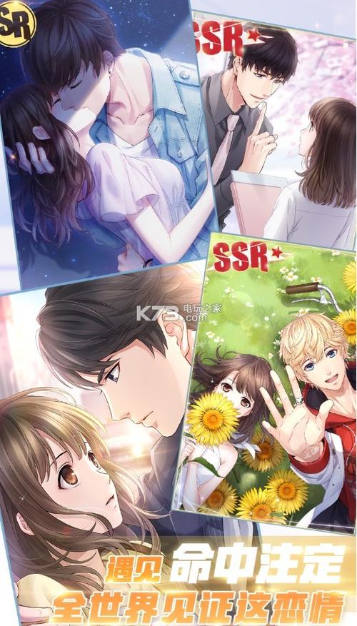 恋与制作人老版本下载图标