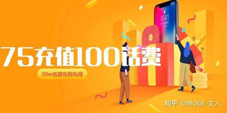 话费可以充100万吗缩略图