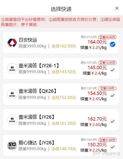 物流托运怎么收费