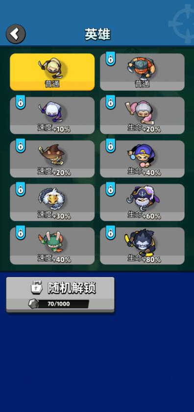 全民刺客红包版