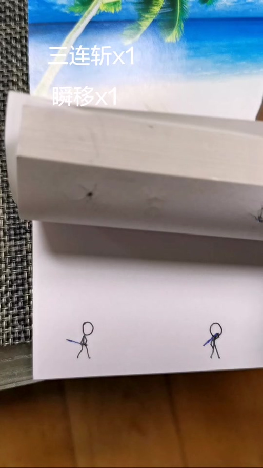 抖音瞬移视频教程