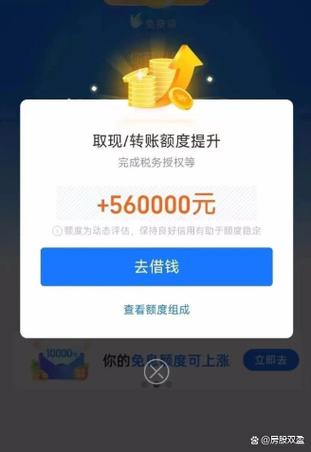 两个支付宝借呗额度共享吗缩略图