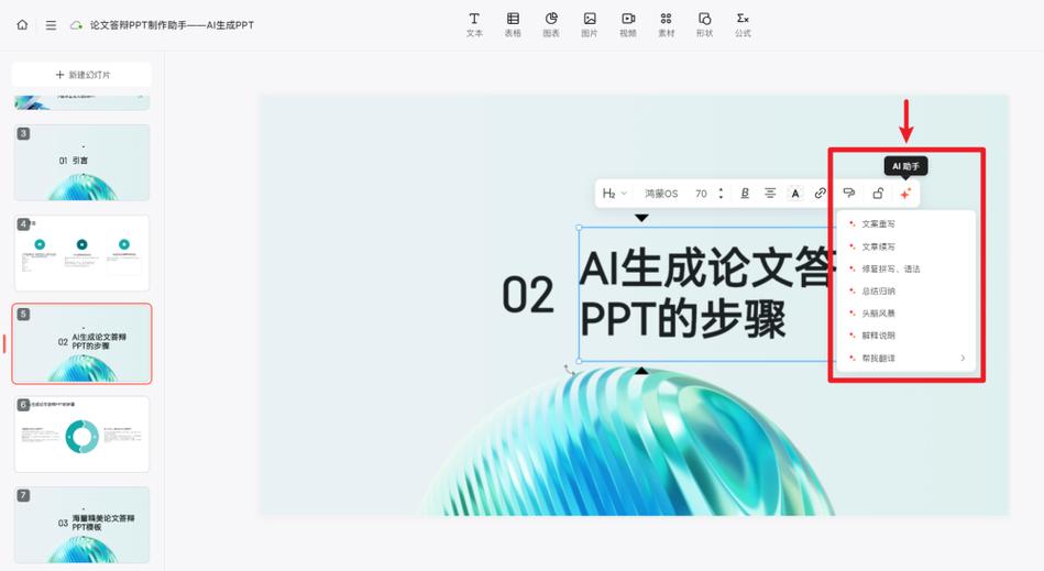 幻灯截图